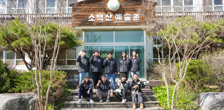 소백산예술촌 청년마을