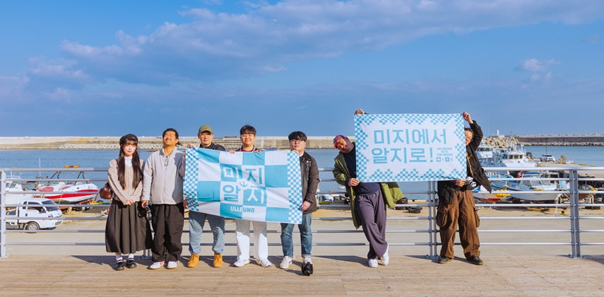 미지알지 청년마을